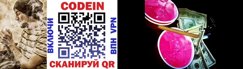 Кодеиновый сироп Lean напиток Lean (лин)  сколько стоит  Можайск 
