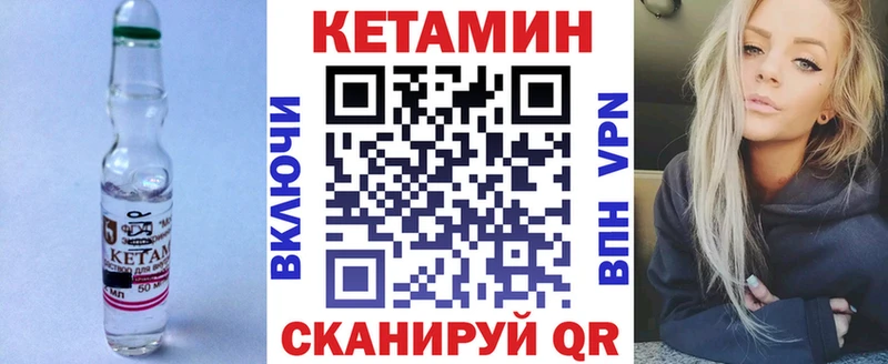 КЕТАМИН VHQ  Можайск 