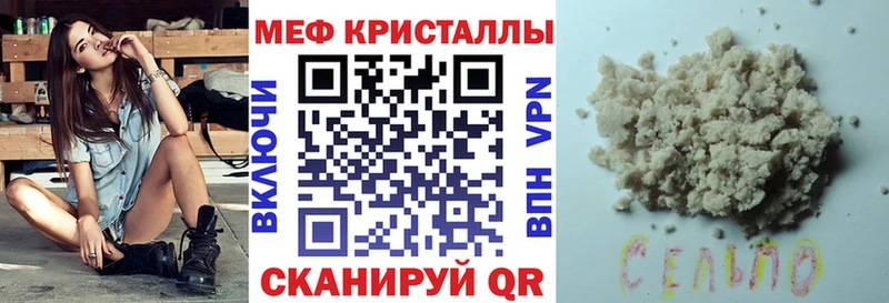 МЕФ мяу мяу Можайск