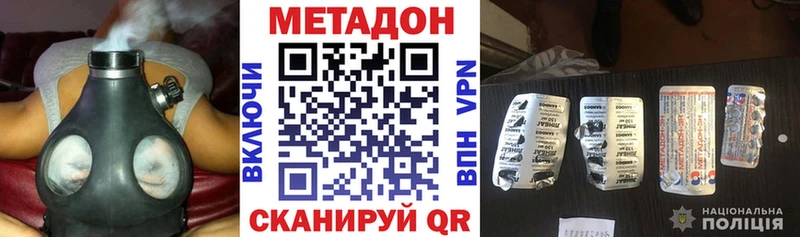 где можно купить наркотик  Можайск  МЕТАДОН белоснежный 